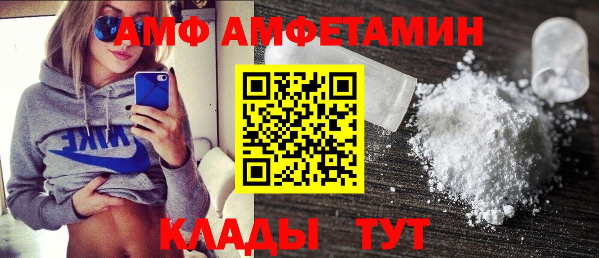 АМФ 97%  АМФ  Amphetamine  Вход с VPN  Симферополь 