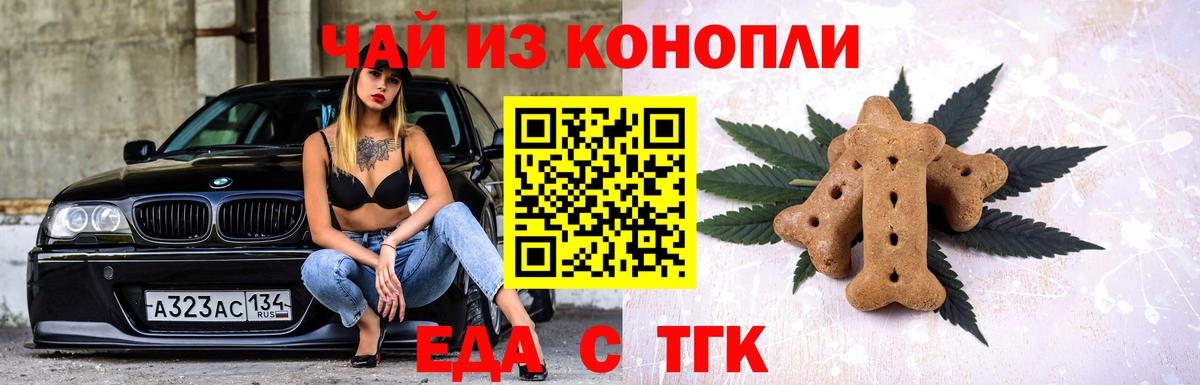 Cannafood марихуана  Вход с VPN  Симферополь 