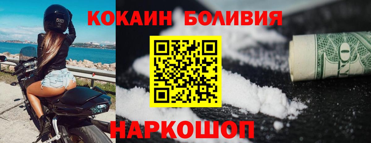 Cocaine VHQ  Cocaine Боливия  Вход с VPN  где найти наркотики  Симферополь 