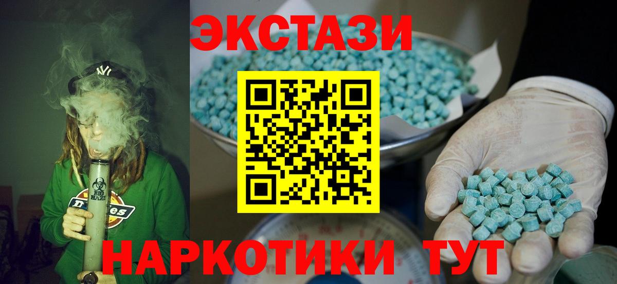 Экстази ешки Симферополь