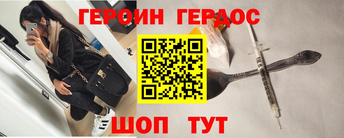 Симферополь  Героин Афган  Вход с VPN 