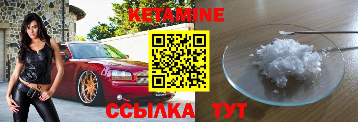 КЕТАМИН ketamine  Вход с VPN  КЕТАМИН ketamine  Симферополь 