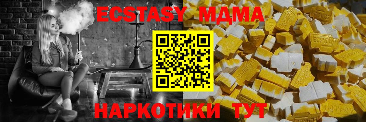 Симферополь  МДМА кристаллы  MDMA  MDMA Molly  Вход с VPN 