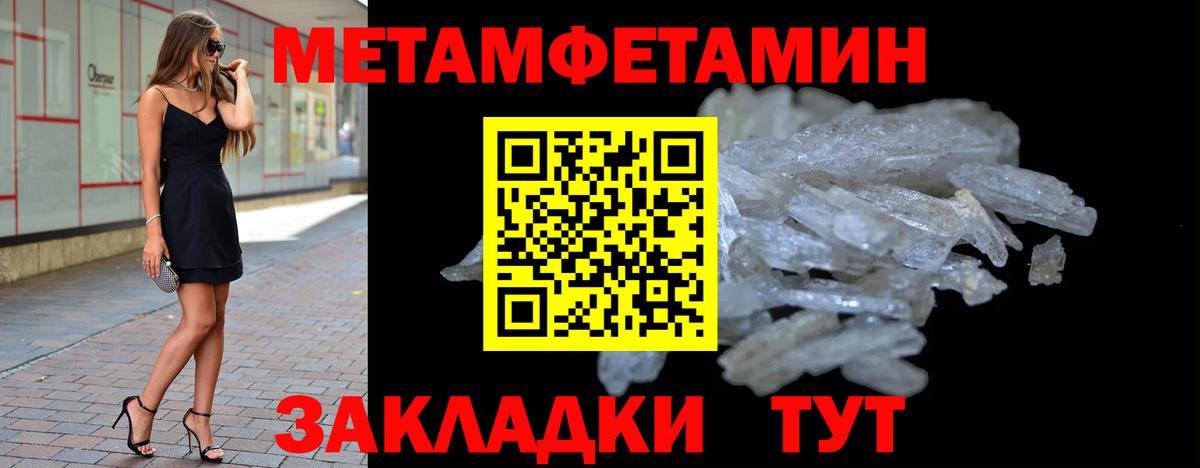 Симферополь  Первитин Methamphetamine  Вход с VPN 