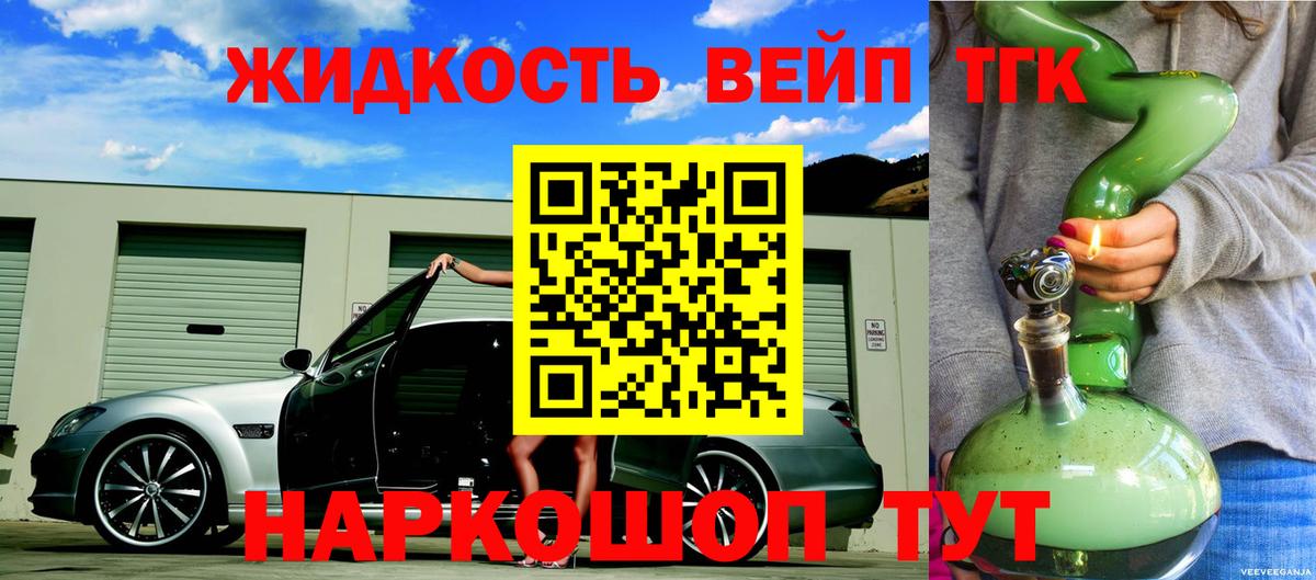 ТГК концентрат Симферополь