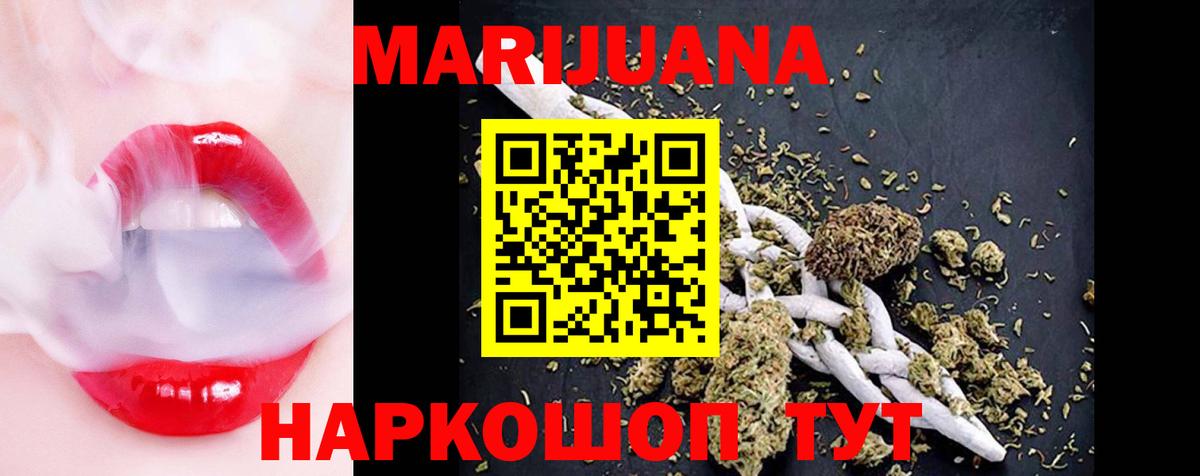 Симферополь  Конопля VHQ  Шишки марихуана White Widow  Марихуана Bruce Banner  Вход с VPN 